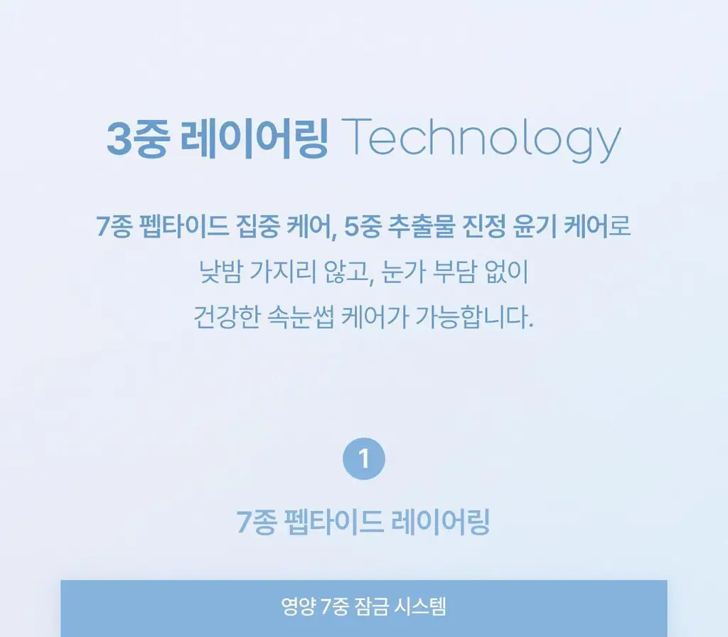 [NEW] 뮤드 아이래쉬 틴팅 세럼 샷 3종 중 택1 상세페이지 107